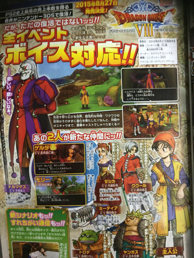 Crunchyroll Dragon Quest Viii Nintendo 3ds Voice Cast Revealed