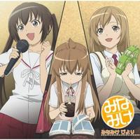Minami-Ke