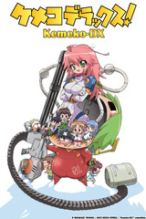 Kemeko DX