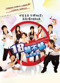 18 Jin Bu Jin