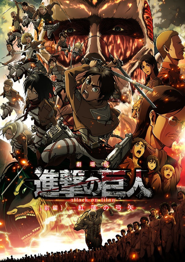 attack on titan poster