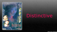 Distinctive