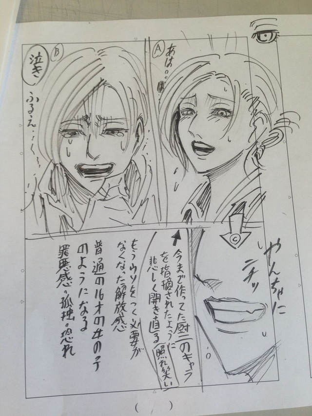 Crunchyroll - "Attack on Titan" Author Offers a Look at Early Drafts of