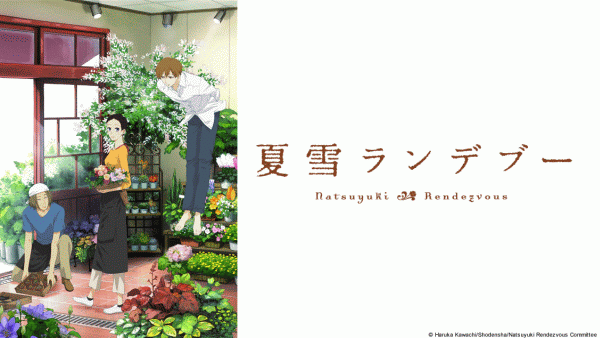 Natsuyuki Rendevous header