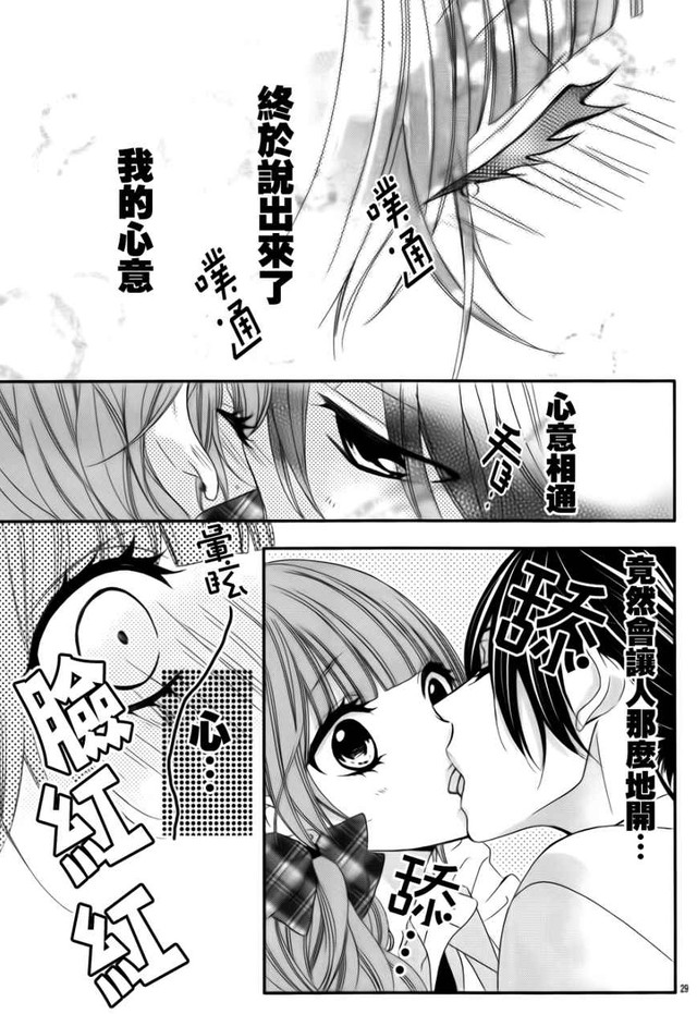 Crunchyroll - Forum - Best Kissing Scene in a Manga - Page 31