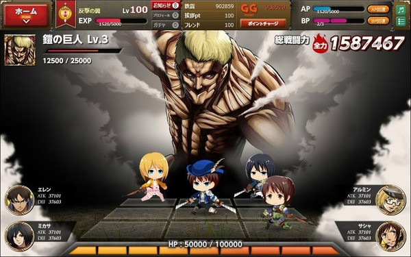 Attack On Titan Game Free