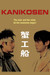 Kanikosen