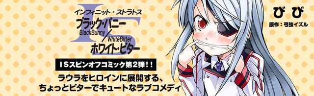 infinite stratos bunny