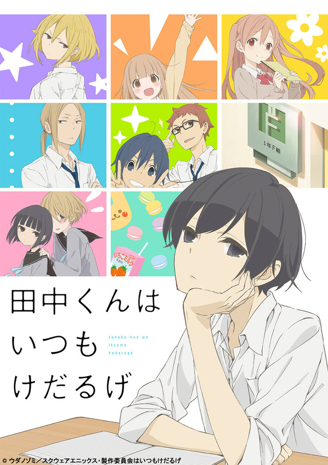 Crunchyroll - Nueva Imagen Promocional Y Reparto Del Anime Tanaka-kun ...