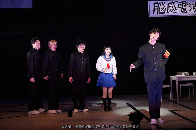 Crunchyroll See Photos From Mob Psycho 100 Stage Play Opening Day Performance 7936