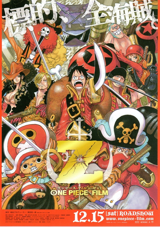 Crunchyroll - "One Piece Film Z" Moviegoers to Get Manga Vol.1,000 in Japan