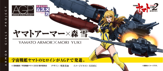 Crunchyroll Yuki Mori Becomes A Ship Girl For Space Battleship Yamato Figure 1198