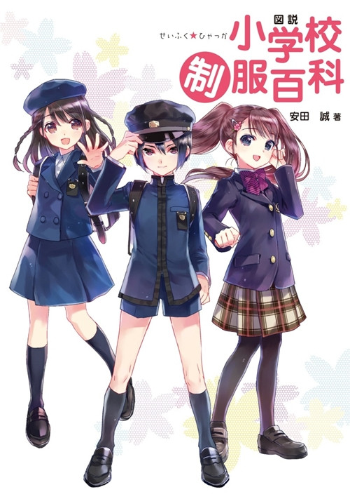 Crunchyroll - Japanese Elementary School Uniforms illustration Catalog  Published