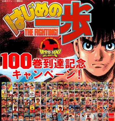 Hajime No Ippo Winds Up For Playstation 3
