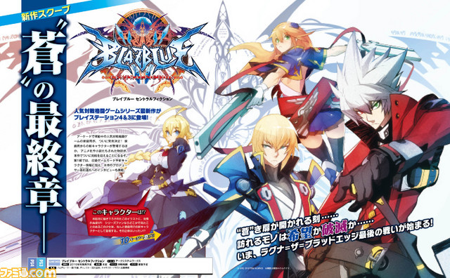 blazblue central fiction dustloop