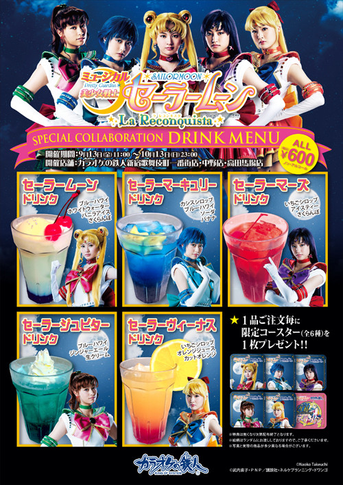 sailor moon ice cream party