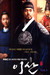 Yi San
