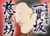 Jiroubou Ikkanzaka