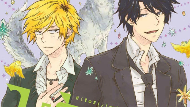 hitorijime my hero crunchyroll