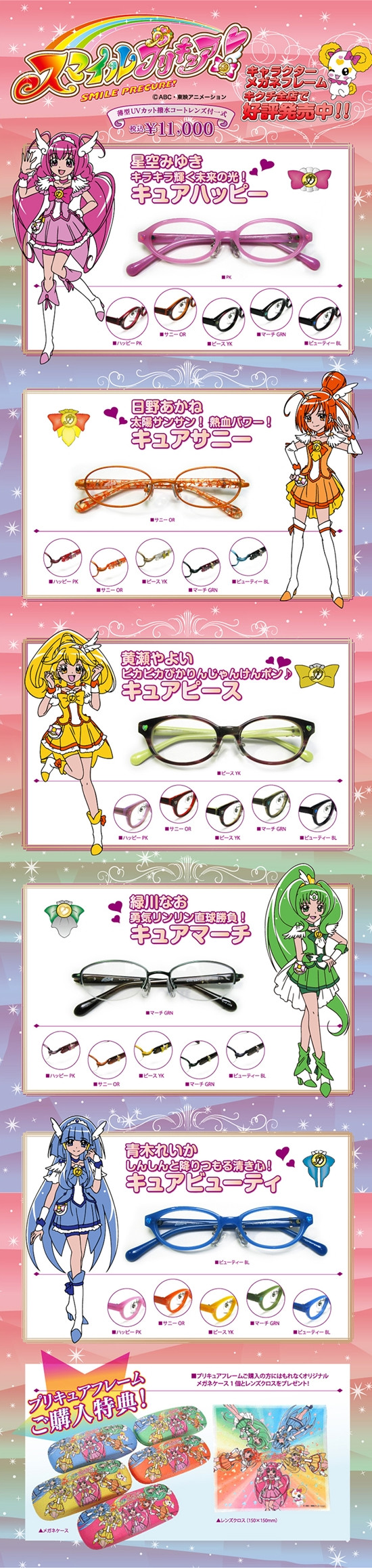 smile precure crunchyroll