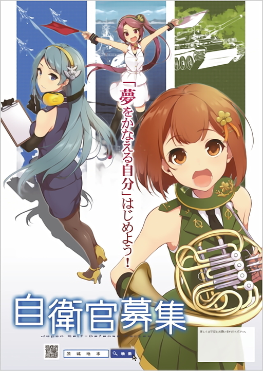 Crunchyroll Jsdf Ibaraki Base Posts New Recruitment Poster Featuring Moe Girls 