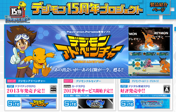 Crunchyroll - Primeras imágenes de Digimon para PSP y Digimon Crusader para iOS