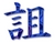 driftingrice