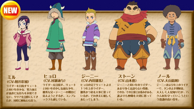 Crunchyroll - "Monster Hunter Stories: RIDE ON" Cast Continues to Expand