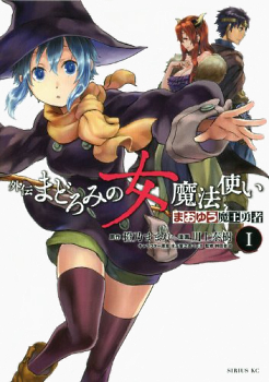 Crunchyroll Maoyuu Maou Yuusha Fantasy Series To Be Adapted