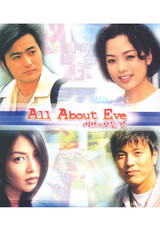 All About Eve