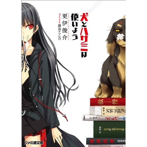 Inu to Hasami wa Tsukaiyo   -"Anitr Anime & Manga Haberleri"-http://img1.ak.crunchyroll.com/i/spire4/e25411536c1ebaa7961b79cab12f81d31358525961_full.jpg