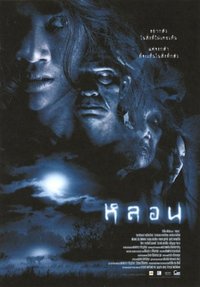 Soul - Movie