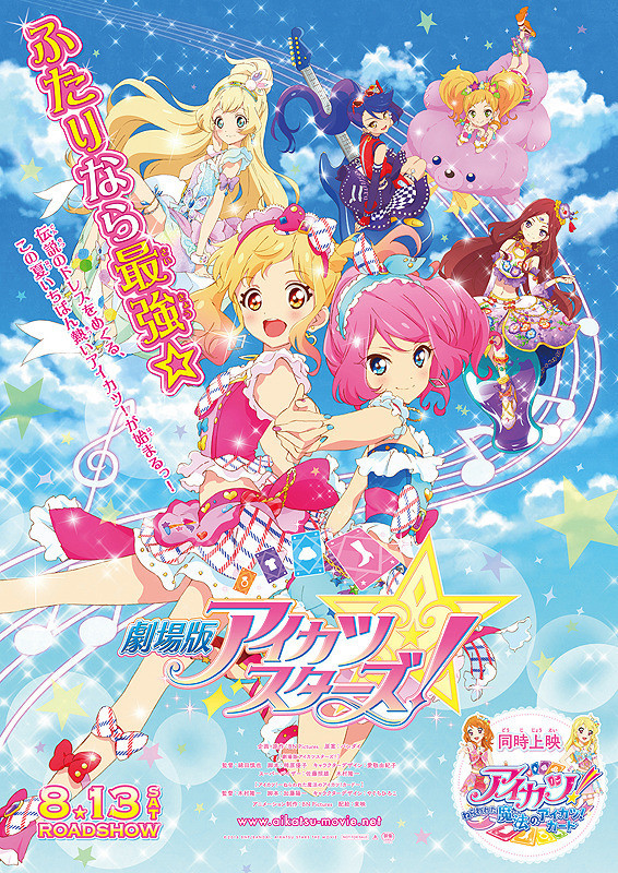 Crunchyroll Main Poster Visual For Aikatsu Stars Feature Film Revealed