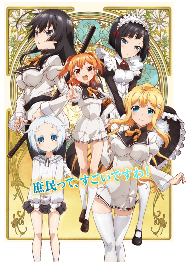 Crunchyroll - El anime 'Ore ga Ojou-sama Gakko ni “Shomin Sample ...