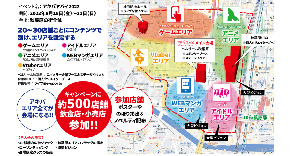 Mapa original de Akibayabai del evento de lanzamiento en diciembre de 2021 