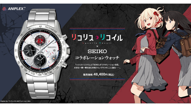 #Lycoris Recoil TV Anime Collabs mit SEIKO für florale Armbanduhr