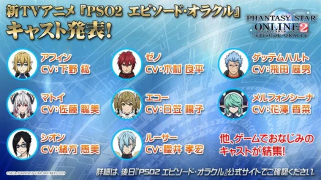 Crunchyroll Des Nouvelles De L Anime Phantasy Star Online 2 Episode Oracle