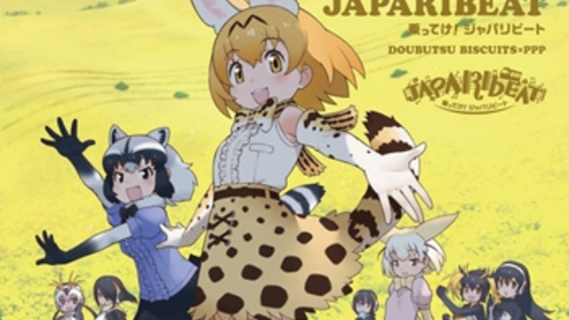 Crunchyroll Kemono Friends 2 Reveals Op Song S Three Version Cd Crunchyroll Kemono Friends 2 Reveals Op Song S Three Version Cd