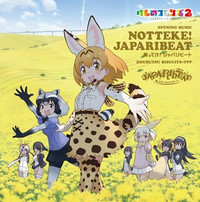 Crunchyroll Kemono Friends 2 Reveals Op Song S Three Version Cd Jackets