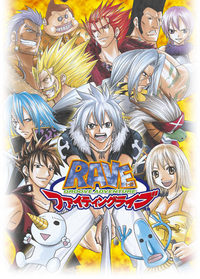 Rave Master Sword Manga Anime Fairy Tail rave manga fictional Character  weapon png  PNGWing