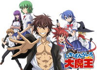 Crunchyroll - Ichiban Ushiro no Daimao - Overview, Reviews, Cast