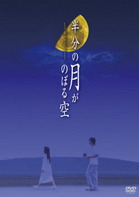 Wallpaper Crunchyroll Hanbun No Tsuki Ga Noboru Sora Live Action For Android