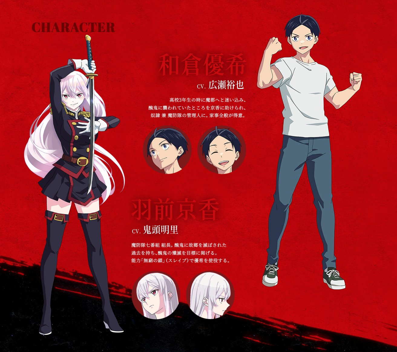 Crunchyroll Adaptação Em Anime De Chained Soldier Revela Novo Vídeo Promocional