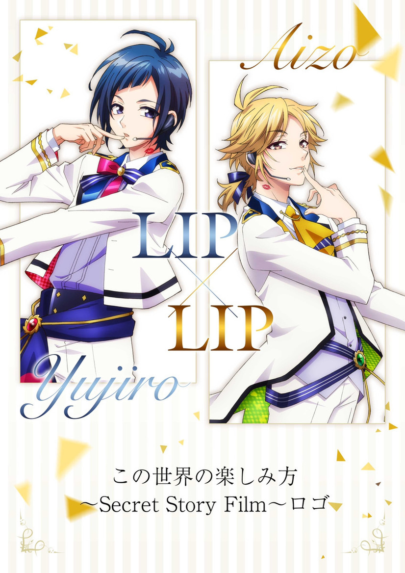 LIPxLIP key visual