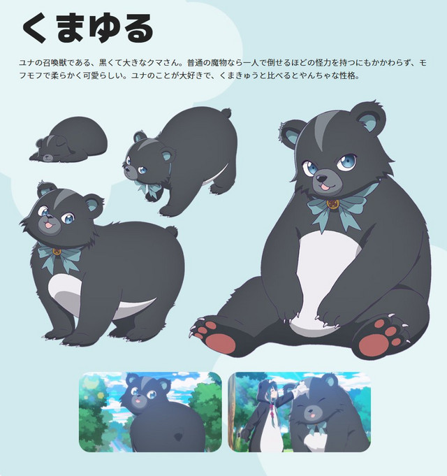 Una configuración de personaje de Kumayuru, un gran oso negro que es convocado por Yuna en el próximo anime de televisión Kuma Kuma Kuma Bear.
