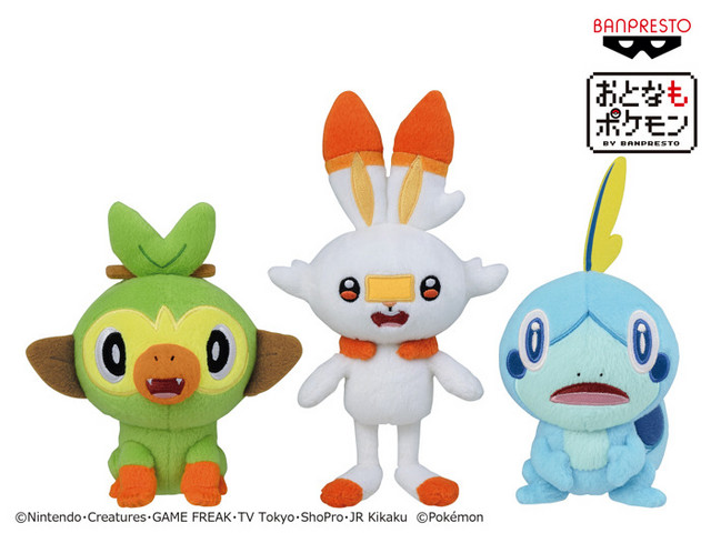 galar starters plush