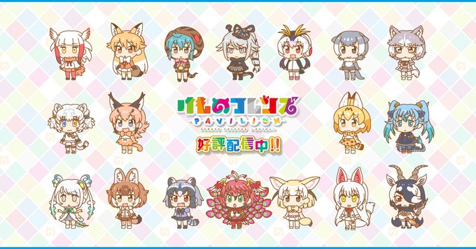 The Kemono Friends Pavilion mobile game is coming to an end in Japan, but you can still see this super cute key art that features all of the game's characters. 