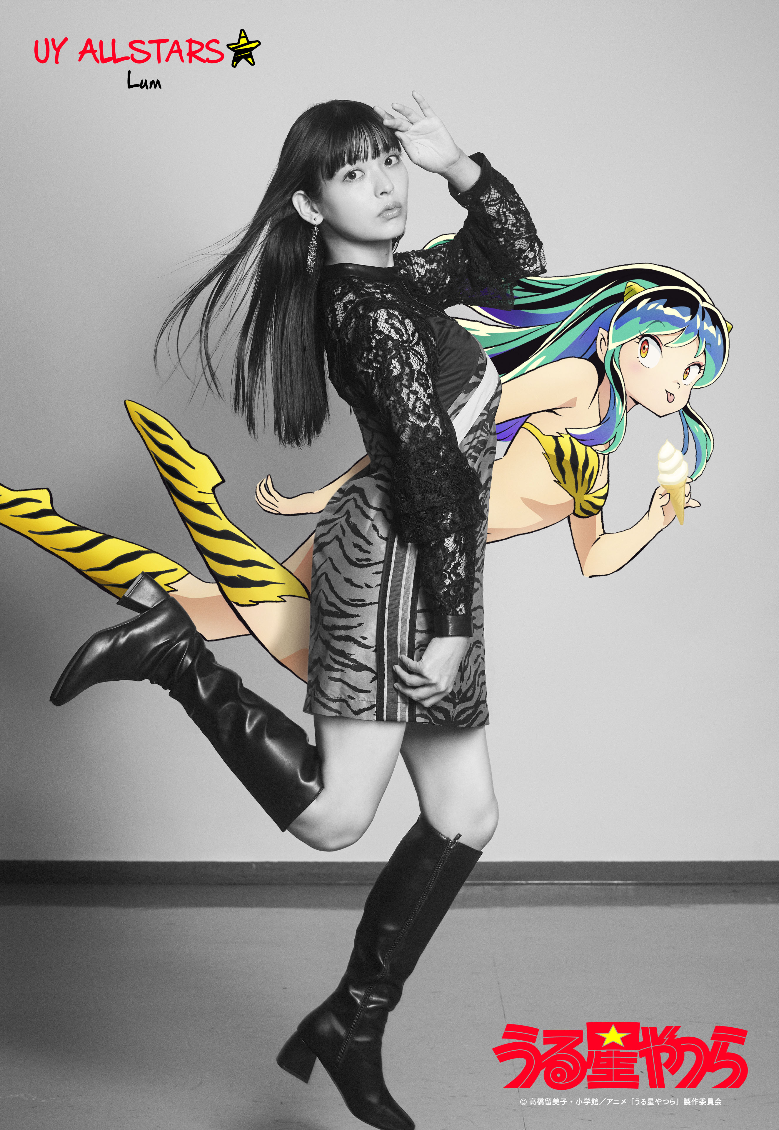 Urusei Yatsura