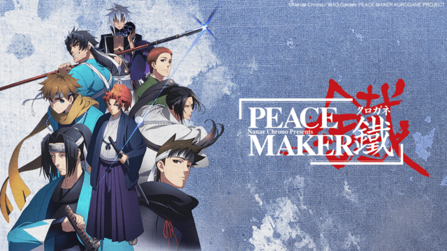 Peace Maker Kurogane Peace Maker Kurogane