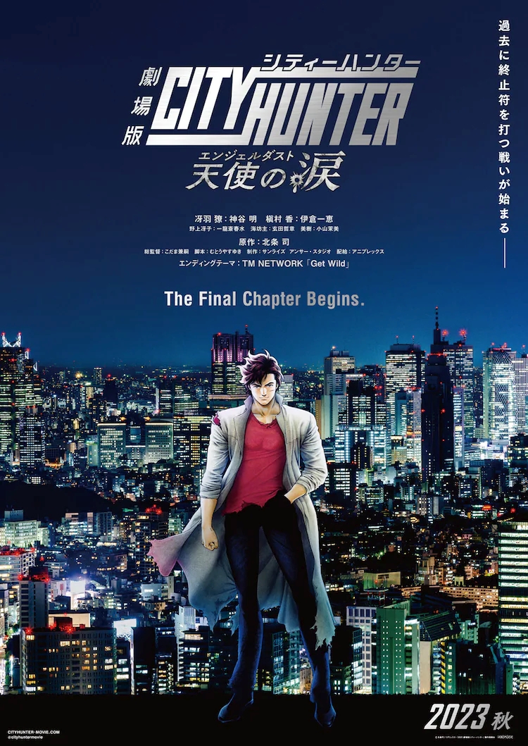 Crunchyroll - City Hunter The Movie: Angel Dust Anime Film Gets Fall 2023  Release